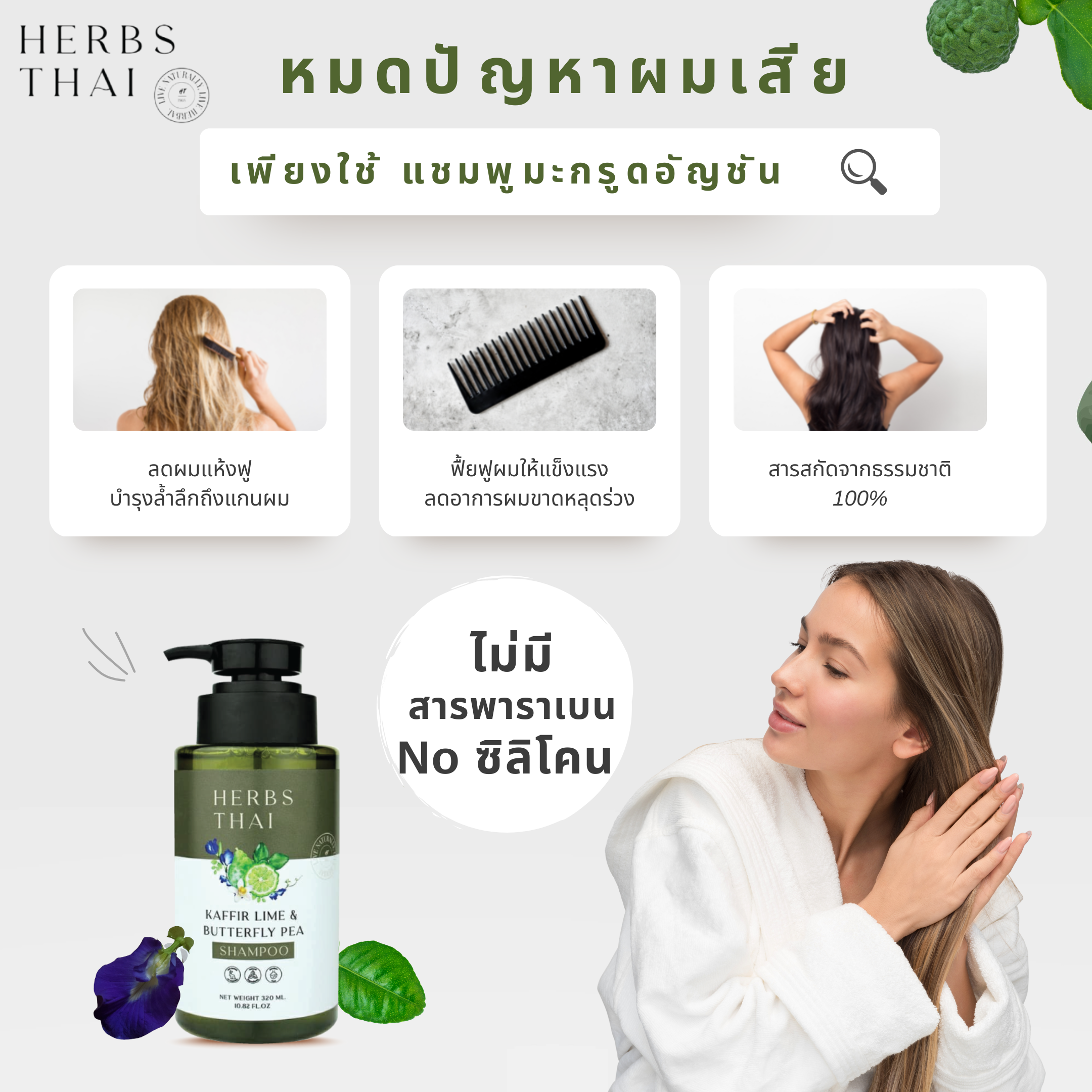 Green Natural Hair Treatment Promotion Instagram Post