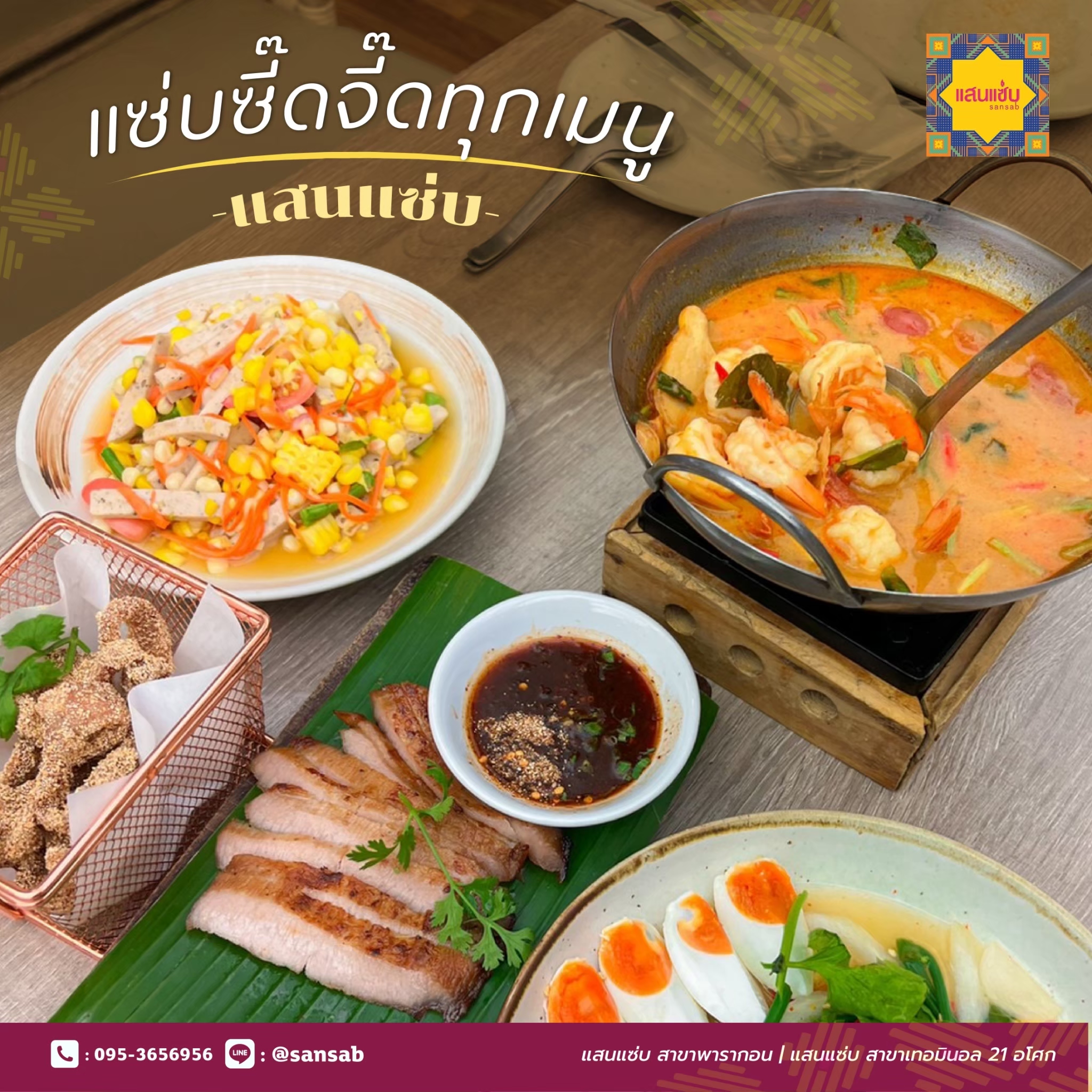 LINE_ALBUM_แสนแซ่บ (พ.ค.)_240722_43