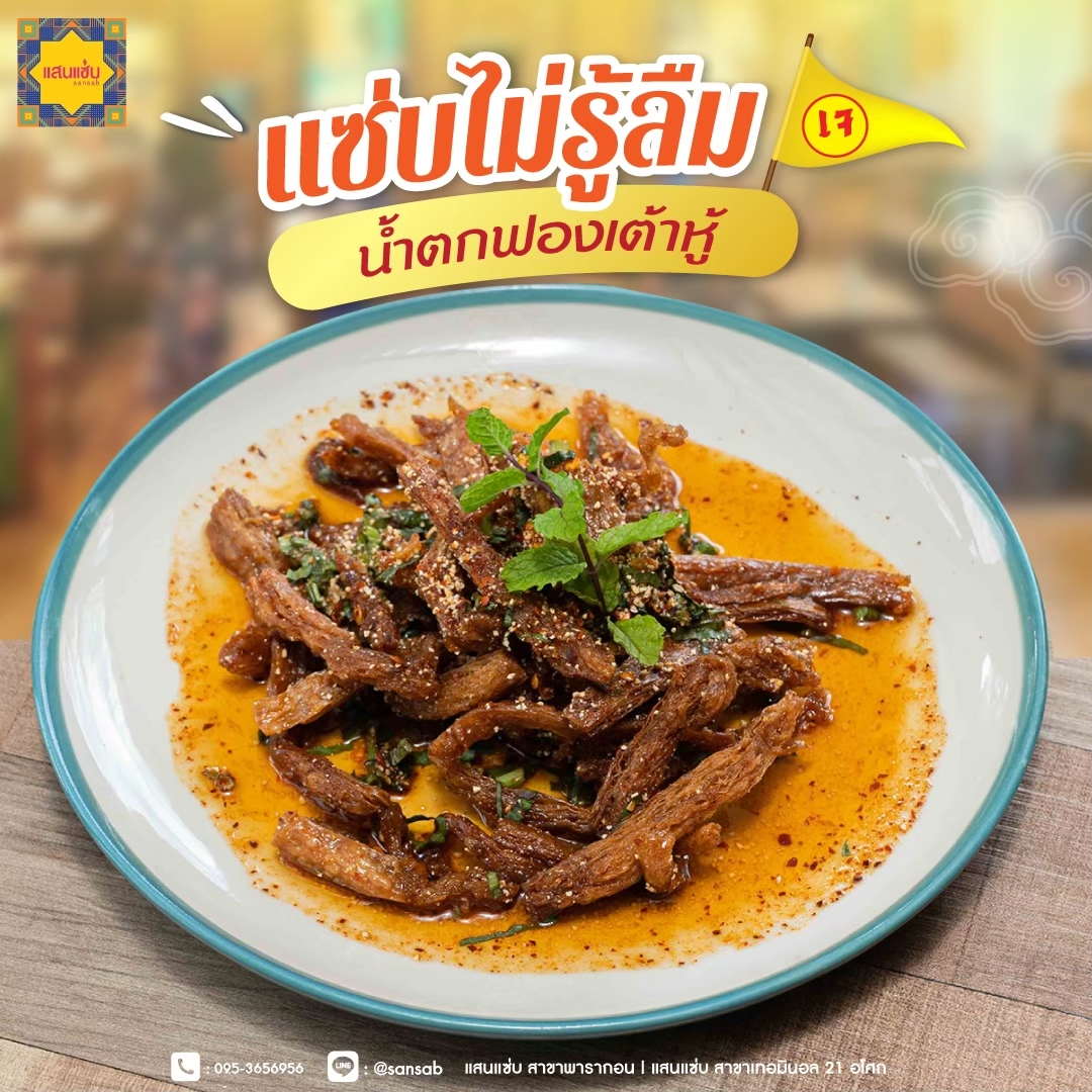 LINE_ALBUM_แสนแซ่บ(ก.ย.)_240722_34