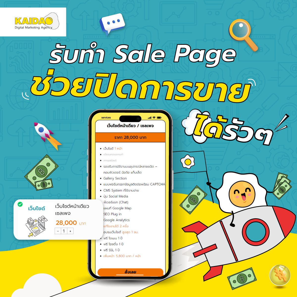 Kaidao3