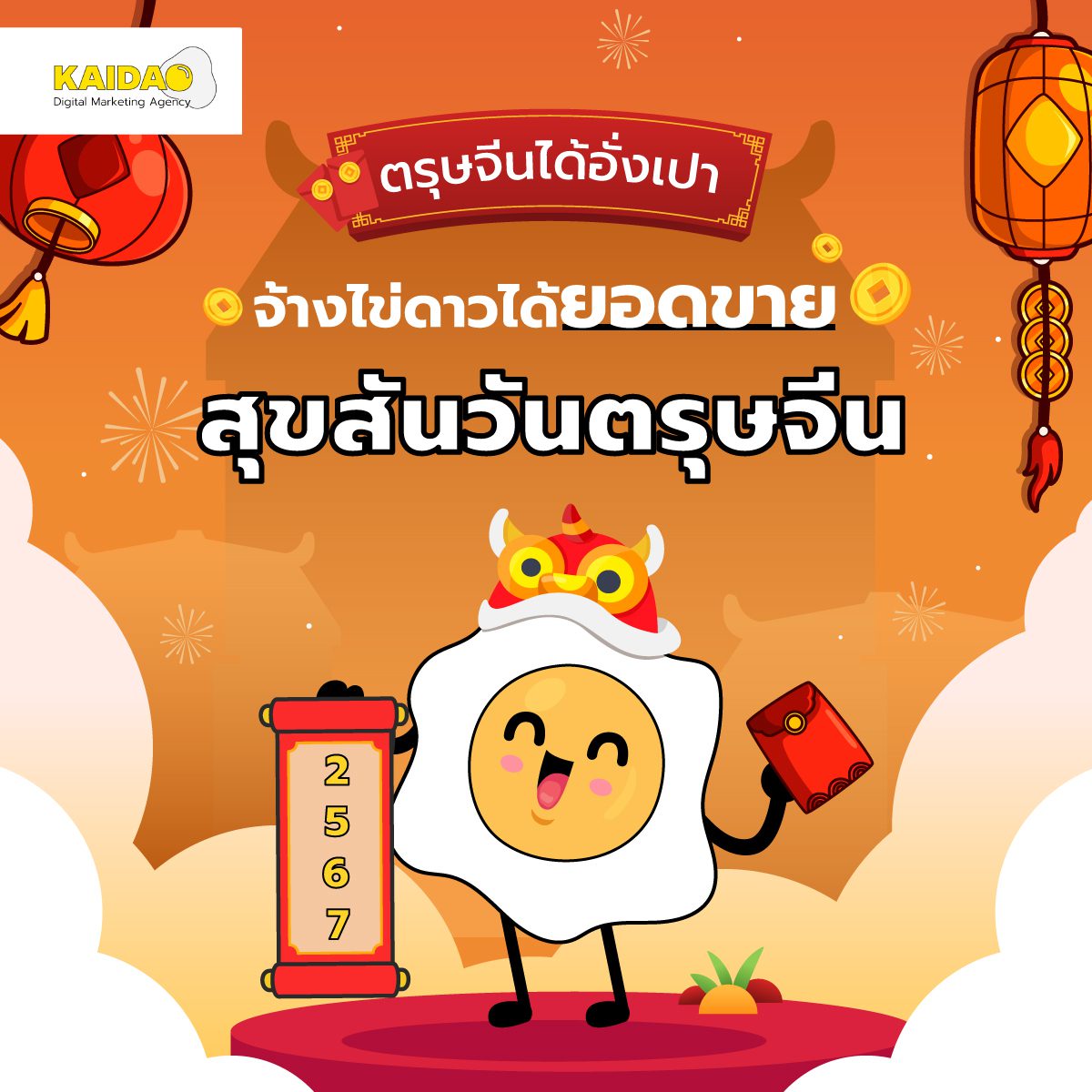 Kaidao5
