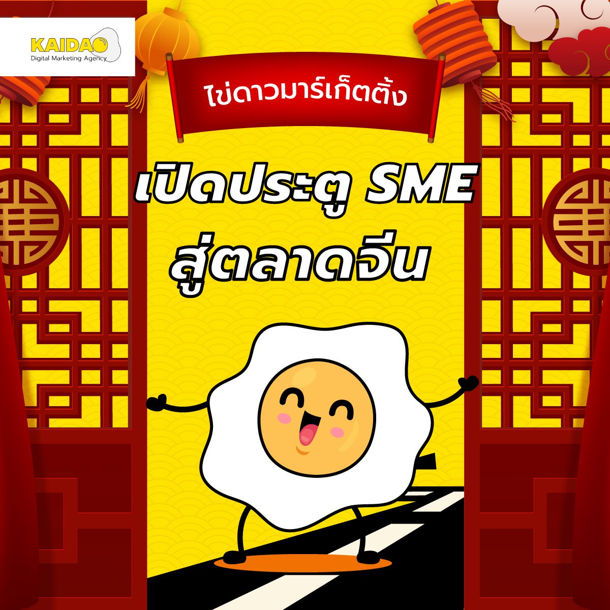 Kaidao6