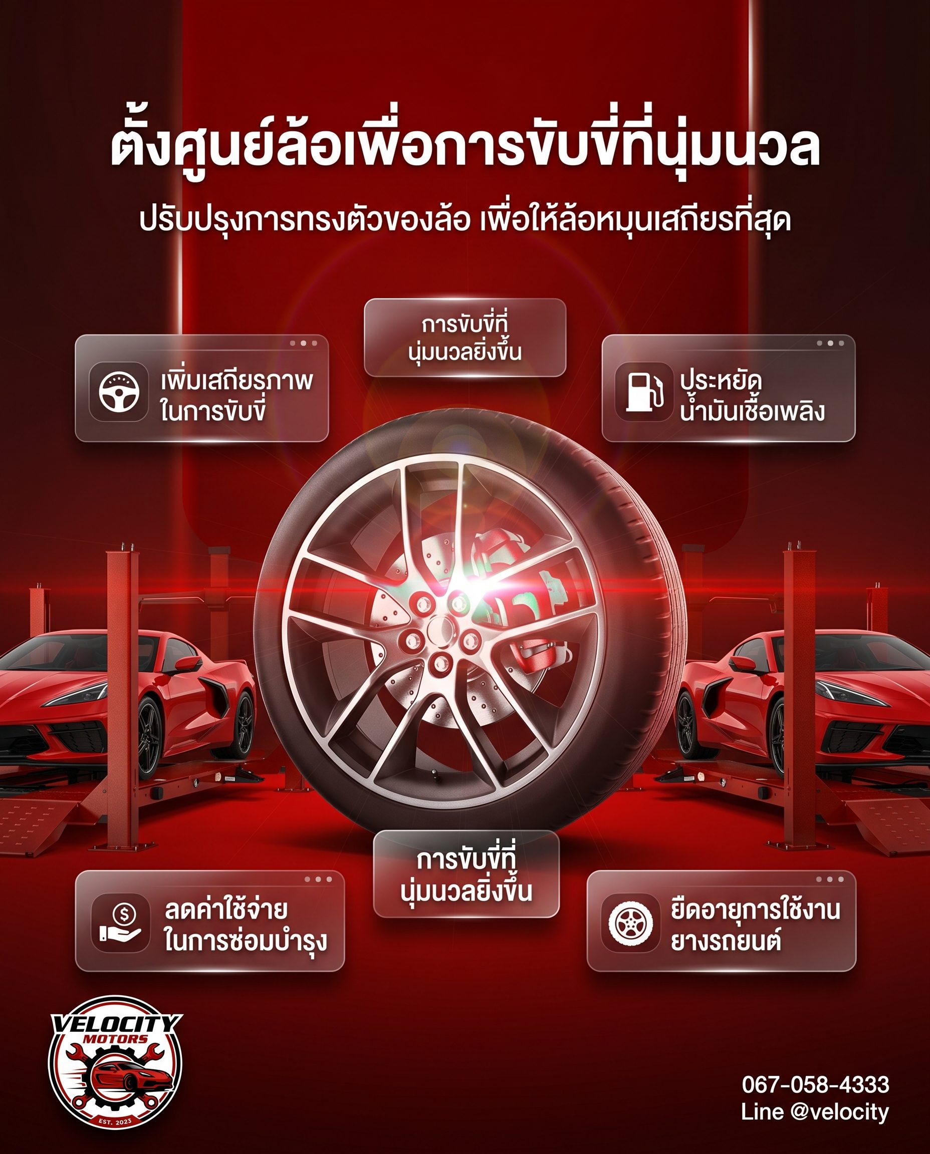 VE1