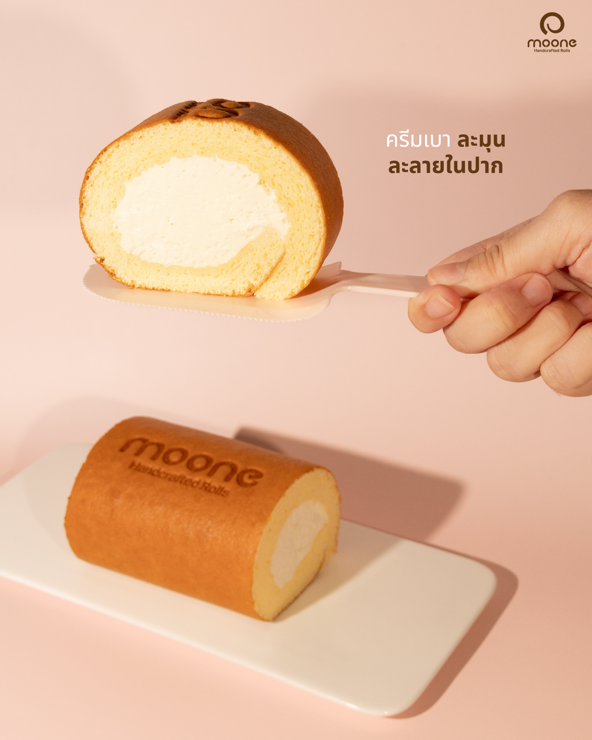 moone ครีมละมุน-01