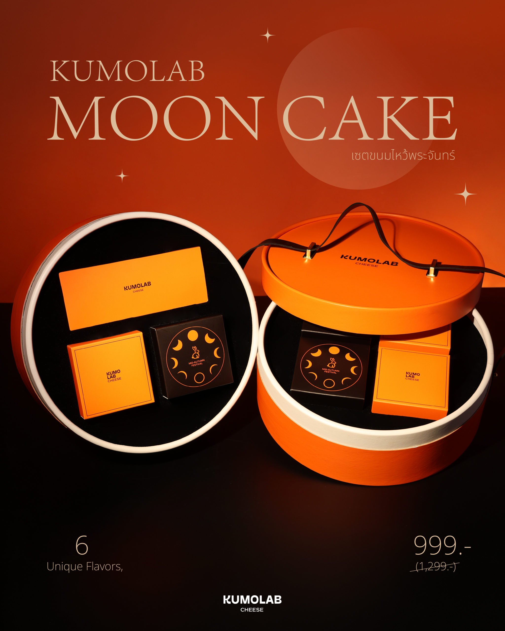 KUMOLAB moon cake-05-01